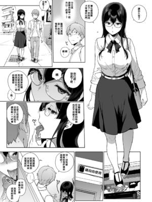 [NANIMOSHINAI (笹森トモエ)] サキュバステードライフ 01~11+特典[中国翻訳][無修正][葱鱼个人汉化]_142