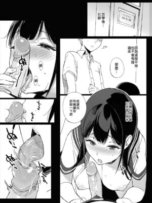 [NANIMOSHINAI (笹森トモエ)] サキュバステードライフ 01~11+特典[中国翻訳][無修正][葱鱼个人汉化]_197
