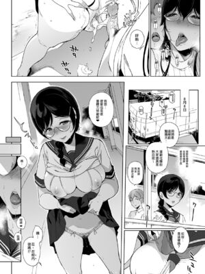 [NANIMOSHINAI (笹森トモエ)] サキュバステードライフ 01~11+特典[中国翻訳][無修正][葱鱼个人汉化]_218