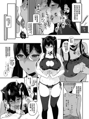 [NANIMOSHINAI (笹森トモエ)] サキュバステードライフ 01~11+特典[中国翻訳][無修正][葱鱼个人汉化]_252