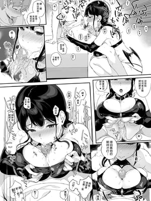[NANIMOSHINAI (笹森トモエ)] サキュバステードライフ 01~11+特典[中国翻訳][無修正][葱鱼个人汉化]_303