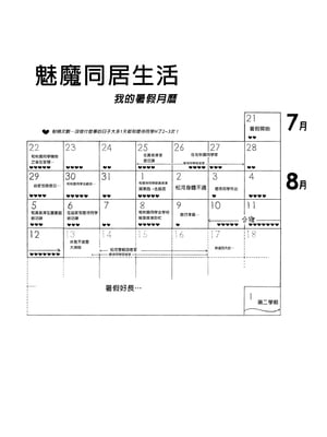 [NANIMOSHINAI (笹森トモエ)] サキュバステードライフ 01~11+特典[中国翻訳][無修正][葱鱼个人汉化]_314
