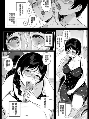 [NANIMOSHINAI (笹森トモエ)] サキュバステードライフ 01~11+特典[中国翻訳][無修正][葱鱼个人汉化]_337