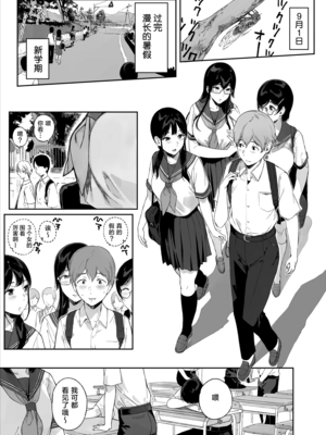 [NANIMOSHINAI (笹森トモエ)] サキュバステードライフ 01~11+特典[中国翻訳][無修正][葱鱼个人汉化]_357