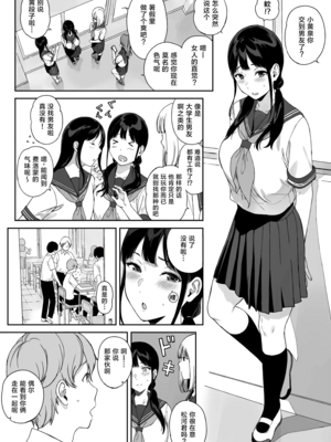 [NANIMOSHINAI (笹森トモエ)] サキュバステードライフ 01~11+特典[中国翻訳][無修正][葱鱼个人汉化]_360