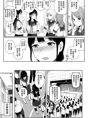 [NANIMOSHINAI (笹森トモエ)] サキュバステードライフ 01~11+特典[中国翻訳][無修正][葱鱼个人汉化]_361