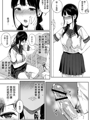 [NANIMOSHINAI (笹森トモエ)] サキュバステードライフ 01~11+特典[中国翻訳][無修正][葱鱼个人汉化]_370