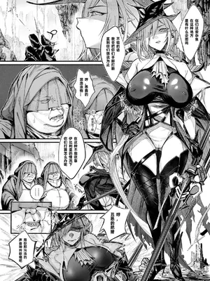 [warabite]アークナイツ、グレイディーア凌◯|惨遭肥豚轮奸凌辱的歌蕾蒂娅（明日方舟)[中国翻訳][無修正]