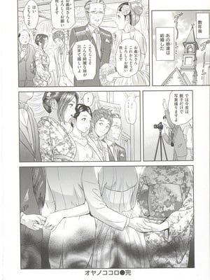 [灰司] 指輪の穴_022