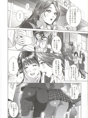 [灰司] 指輪の穴_042