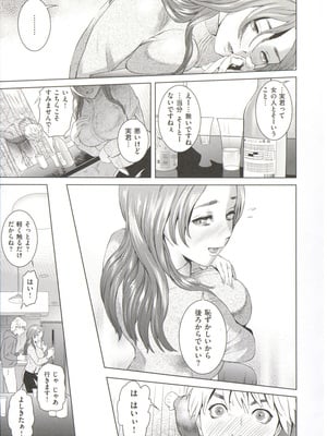 [灰司] 指輪の穴_065