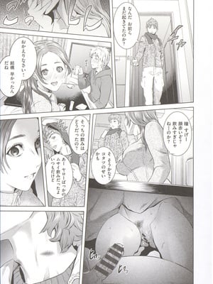 [灰司] 指輪の穴_073