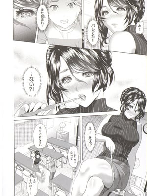 [灰司] 指輪の穴_084