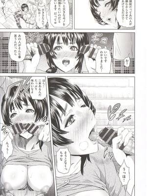 [灰司] 指輪の穴_141