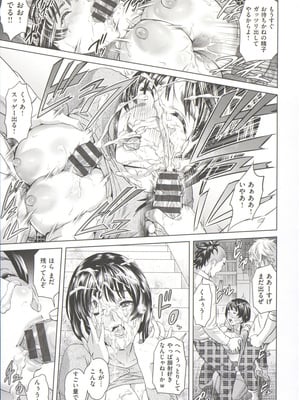[灰司] 指輪の穴_143