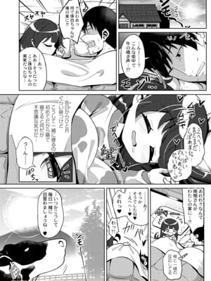 [ひろびー] 搾りたてミルキーウェイ ～牛乳(うしちち)②〜 (COMIC 快艶 VOL.03) [DL版]_020