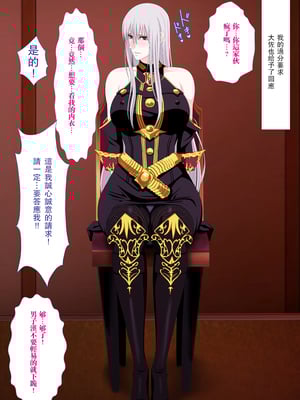 [PURPLE HAZE (Lime、エロコス)] 真・淫猥のヴァルキュリア+追加断章 (戦場のヴァルキュリア)[中国翻訳][薄碼][瓜皮漢化]_004