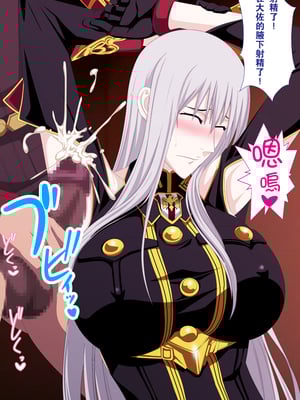 [PURPLE HAZE (Lime、エロコス)] 真・淫猥のヴァルキュリア+追加断章 (戦場のヴァルキュリア)[中国翻訳][薄碼][瓜皮漢化]_014