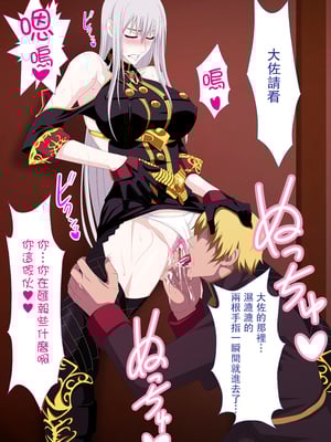 [PURPLE HAZE (Lime、エロコス)] 真・淫猥のヴァルキュリア+追加断章 (戦場のヴァルキュリア)[中国翻訳][薄碼][瓜皮漢化]_021