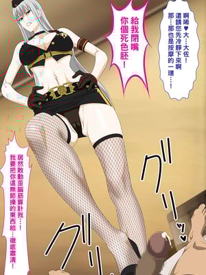 [PURPLE HAZE (Lime、エロコス)] 真・淫猥のヴァルキュリア+追加断章 (戦場のヴァルキュリア)[中国翻訳][薄碼][瓜皮漢化]_045