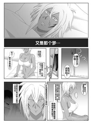 [PURPLE HAZE (Lime、エロコス)] 美姫娶り+新婚性活篇&エロコスDREAM3~4 (ブリーチ)[中国翻訳][薄碼]_005