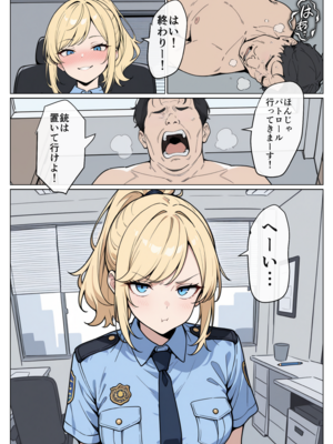 マワされた不良婦警さん_hukei_016