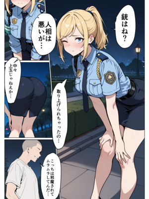 マワされた不良婦警さん_hukei_022