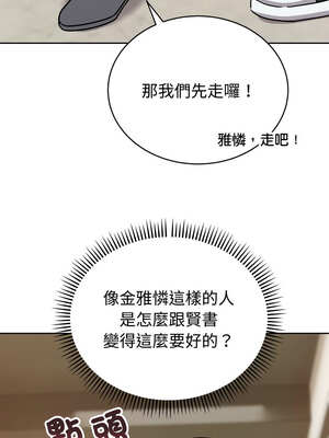 說不出口的祕密 1-5話_01_10_giwk