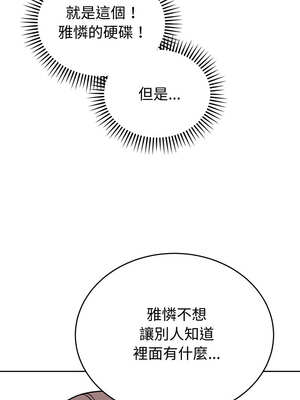 說不出口的祕密 1-5話_01_23_yucb