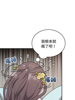 說不出口的祕密 1-5話_05_08_qtwp