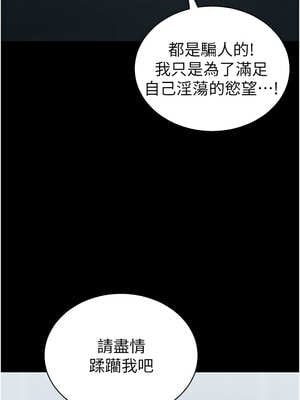 太妹攻略指南 26-27話_27_03_ddem