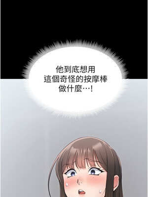 太妹攻略指南 26-27話_27_06_nyys