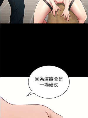 太妹攻略指南 26-27話_27_08_gdjc