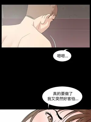 今天有空嗎？ 1-52話[完結]_002008r