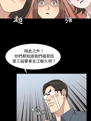 今天有空嗎？ 1-52話[完結]_006011r