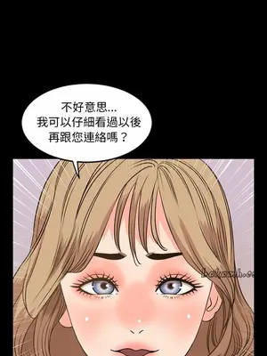 今天有空嗎？ 1-52話[完結]_028013r