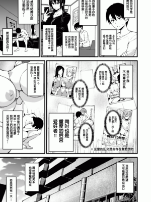 [しまぱん (立花オミナ)]巨乳が2人いないと勃起しない夫のために友達を連れてきた妻 -総集編-(1~3+後日談)[中国翻訳][無修正]_008