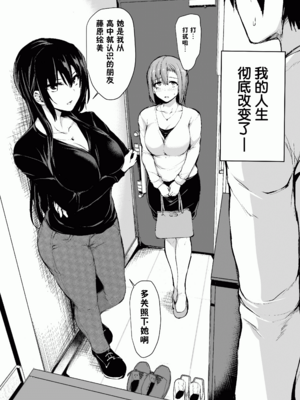 [しまぱん (立花オミナ)]巨乳が2人いないと勃起しない夫のために友達を連れてきた妻 -総集編-(1~3+後日談)[中国翻訳][無修正]_009