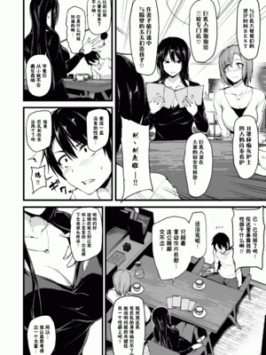 [しまぱん (立花オミナ)]巨乳が2人いないと勃起しない夫のために友達を連れてきた妻 -総集編-(1~3+後日談)[中国翻訳][無修正]_011