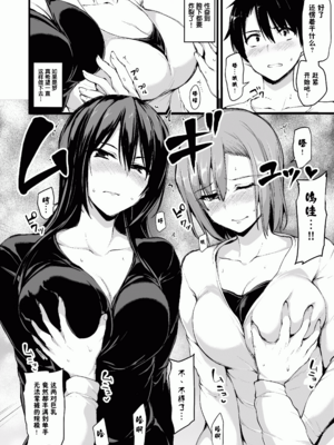 [しまぱん (立花オミナ)]巨乳が2人いないと勃起しない夫のために友達を連れてきた妻 -総集編-(1~3+後日談)[中国翻訳][無修正]_015