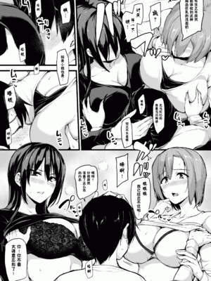 [しまぱん (立花オミナ)]巨乳が2人いないと勃起しない夫のために友達を連れてきた妻 -総集編-(1~3+後日談)[中国翻訳][無修正]_016