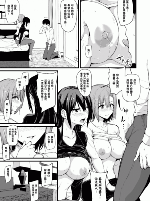 [しまぱん (立花オミナ)]巨乳が2人いないと勃起しない夫のために友達を連れてきた妻 -総集編-(1~3+後日談)[中国翻訳][無修正]_018