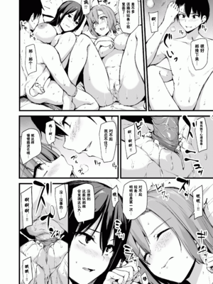 [しまぱん (立花オミナ)]巨乳が2人いないと勃起しない夫のために友達を連れてきた妻 -総集編-(1~3+後日談)[中国翻訳][無修正]_025