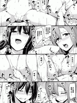 [しまぱん (立花オミナ)]巨乳が2人いないと勃起しない夫のために友達を連れてきた妻 -総集編-(1~3+後日談)[中国翻訳][無修正]_029