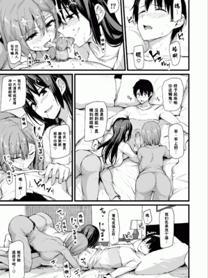 [しまぱん (立花オミナ)]巨乳が2人いないと勃起しない夫のために友達を連れてきた妻 -総集編-(1~3+後日談)[中国翻訳][無修正]_050