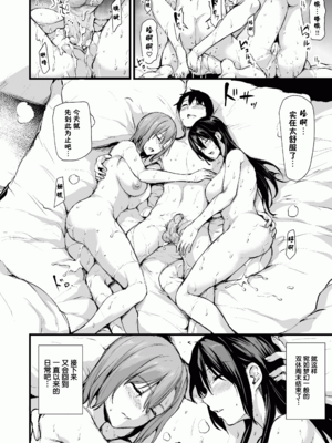 [しまぱん (立花オミナ)]巨乳が2人いないと勃起しない夫のために友達を連れてきた妻 -総集編-(1~3+後日談)[中国翻訳][無修正]_059
