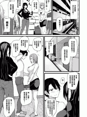 [しまぱん (立花オミナ)]巨乳が2人いないと勃起しない夫のために友達を連れてきた妻 -総集編-(1~3+後日談)[中国翻訳][無修正]_060