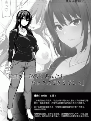 [しまぱん (立花オミナ)]巨乳が2人いないと勃起しない夫のために友達を連れてきた妻 -総集編-(1~3+後日談)[中国翻訳][無修正]_062