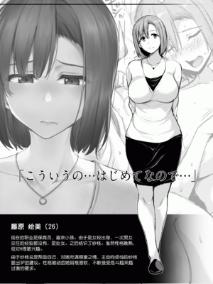 [しまぱん (立花オミナ)]巨乳が2人いないと勃起しない夫のために友達を連れてきた妻 -総集編-(1~3+後日談)[中国翻訳][無修正]_063