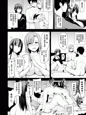 [しまぱん (立花オミナ)]巨乳が2人いないと勃起しない夫のために友達を連れてきた妻 -総集編-(1~3+後日談)[中国翻訳][無修正]_076